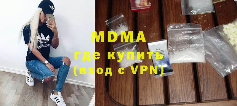 MDMA crystal  где купить наркоту  Красноармейск 