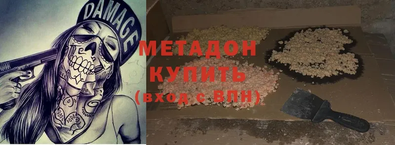 omg ТОР  Красноармейск  Метадон methadone  где купить наркоту 